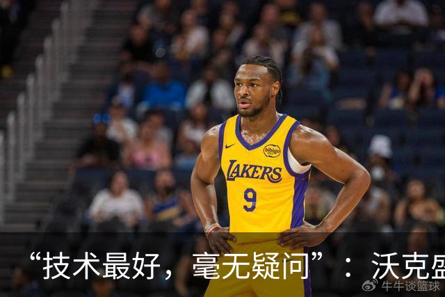 “技术最好，毫无疑问”：沃克盛赞福登，称其强过所有队友
